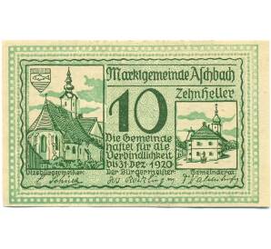 10 геллеров 1920 года Австрия — Ашбах-Маркт (Нотгельд) — Фото №1