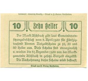 10 геллеров 1920 года Австрия — Ашбах-Маркт (Нотгельд) — Фото №2