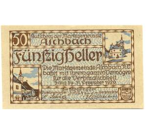 50 геллеров 1920 года Австрия — Ашбах-Маркт (Нотгельд) — Фото №1