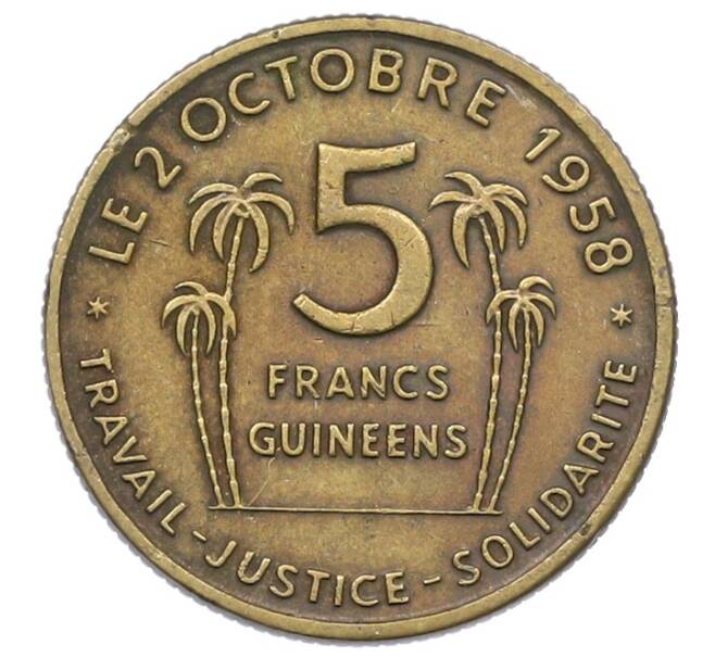 Монета 5 франков 1959 года Гвинея (Артикул: T11-33801) — Фото №1
