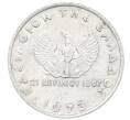 Монета 20 лепт 1973 года Греция (Артикул: T11-33851) — Фото №2