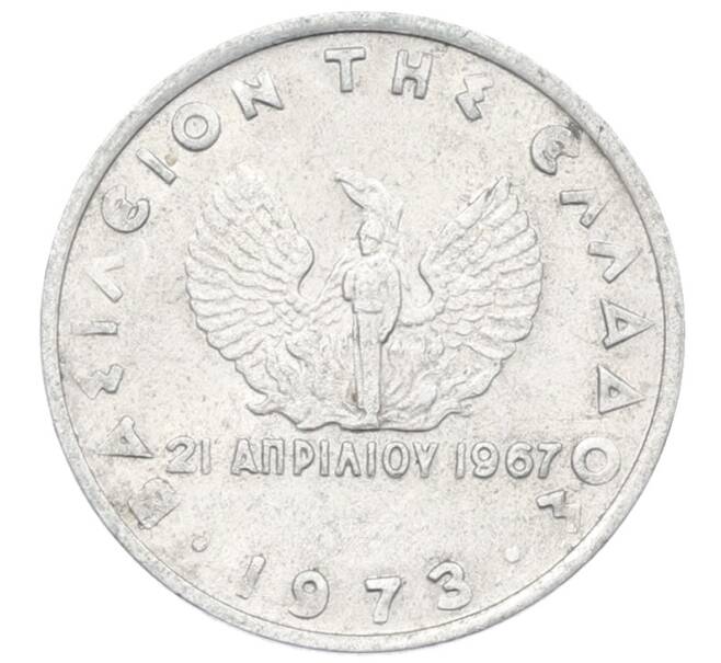 Монета 20 лепт 1973 года Греция (Артикул: T11-33851) — Фото №2