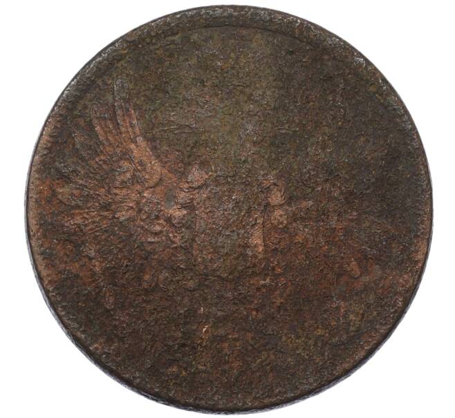 Монета 5 копеек 1857 года ЕМ (Артикул: K12-75377) — Фото №2