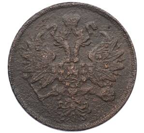 2 копейки 1862 года ЕМ — Фото №2