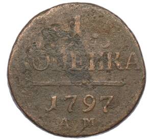 1 копейка 1797 года АМ — Фото №1