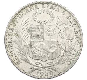 1 соль 1930 года Перу — Фото №2