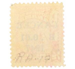 Почтовая марка 0.01 балбоа 1947 года Панама «Борьба с раком» (Надпечатка на 1/2 сентесимо 1924 года)