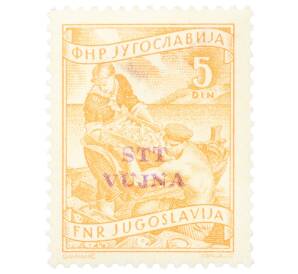 Почтовая марка 5 динаров 1954 года Югославия «Рыбаки» (Надпечатка Свободной территории Триест)
