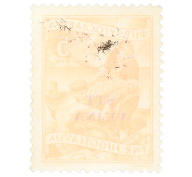 Почтовая марка 5 динаров 1954 года Югославия «Рыбаки» (Надпечатка Свободной территории Триест) (Артикул: K12-75422) — Фото №2