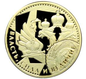 Памятный жетон «Власть, сила и величие — Князь Константин Вселодович» — Фото №2