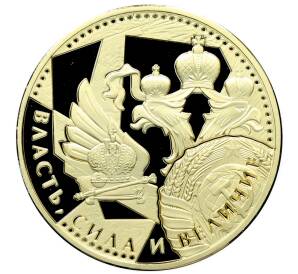 Памятный жетон «Власть, сила и величие — Князь Дмитрий III Донской» — Фото №2