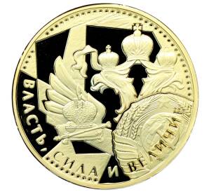 Памятный жетон «Власть, сила и величие — Императрица Елизавета Петровна» — Фото №2