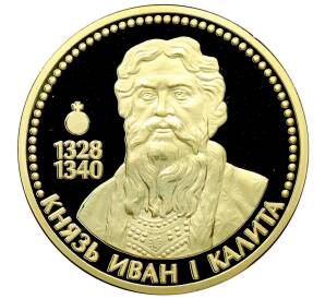 Памятный жетон «Власть, сила и величие — Князь Иван I Калита» — Фото №1