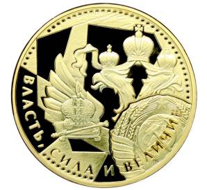 Памятный жетон «Власть, сила и величие — Князь Иван I Калита» — Фото №2