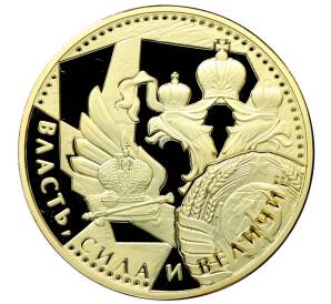 Памятный жетон «Власть, сила и величие — Императрица Екатерина I» — Фото №2