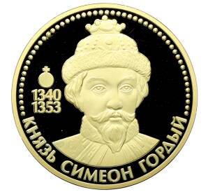 Памятный жетон «Власть, сила и величие — Князь Симеон Гордый» — Фото №1