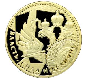 Памятный жетон «Власть, сила и величие — Князь Симеон Гордый» — Фото №2