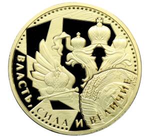 Памятный жетон «Власть, сила и величие — Царь Федор Алексеевич» — Фото №2