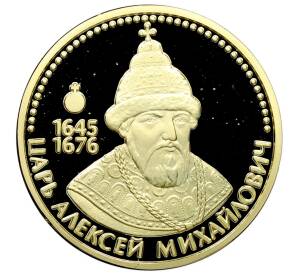 Памятный жетон «Власть, сила и величие — Царь Алексей Михайлович» — Фото №1