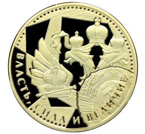 Памятный жетон «Власть, сила и величие — Князь Ярополк Владимирович» — Фото №2