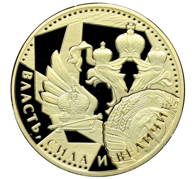 Памятный жетон «Власть, сила и величие — Князь Ярополк Владимирович» (Артикул: K12-75460) — Фото №2