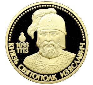Памятный жетон «Власть, сила и величие — Князь Святополк Изяславич» — Фото №1