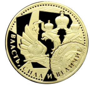 Памятный жетон «Власть, сила и величие — Князь Юрий II Всеволодович» — Фото №2