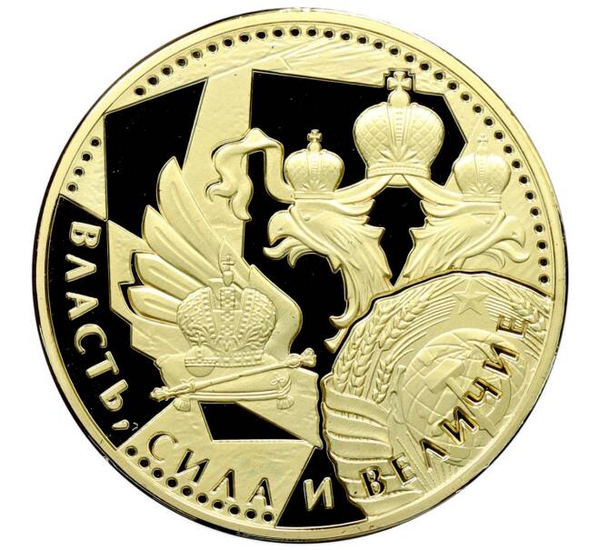 Памятный жетон «Власть, сила и величие — Князь Юрий II Всеволодович» (Артикул: K12-75463) — Фото №2