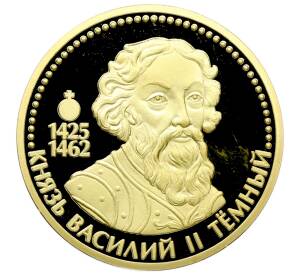 Памятный жетон «Власть, сила и величие — Князь Василий II Темный» — Фото №1