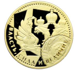 Памятный жетон «Власть, сила и величие — Князь Василий II Темный» — Фото №2