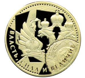 Памятный жетон «Власть, сила и величие — Князь Василий I Дмитриевич» — Фото №2