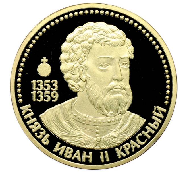 Памятный жетон «Власть, сила и величие — Князь Иван II Красный» (Артикул: K12-75469) — Фото №1