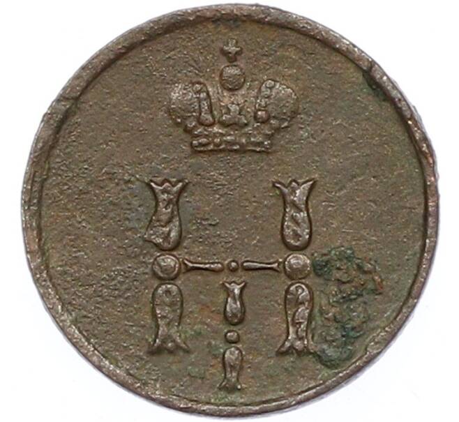 Монета Полушка 1851 года ЕМ (Артикул: K12-75488) — Фото №2