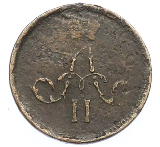 Монета Полушка 1859 года ЕМ (Артикул: K12-75489) — Фото №2