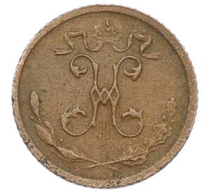 1/4 копейки 1915 года — Фото №2