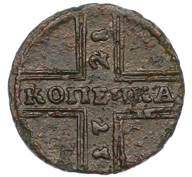 Монета 1 копейка 1728 года (Артикул: K12-75498) — Фото №1
