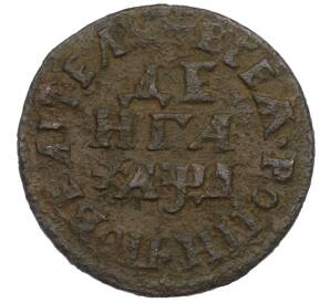 Денга 1704 года — Фото №1