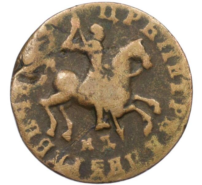 Монета 1 копейка 1712 года МД (Артикул: K12-75503) — Фото №2