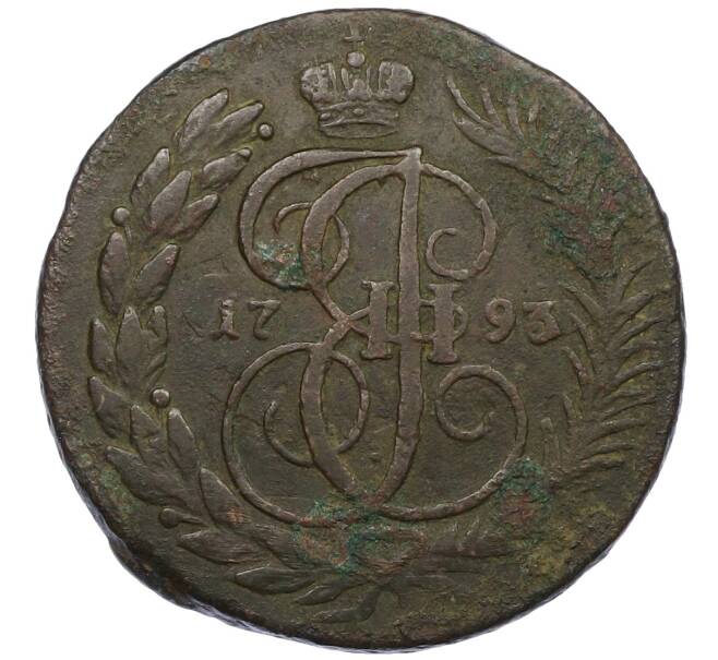 Монета 2 копейки 1793 года ЕМ «Павловский перечекан» (Артикул: K12-75509) — Фото №1