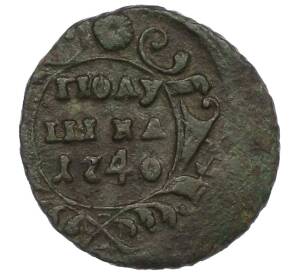 Полушка 1740 года — Фото №1