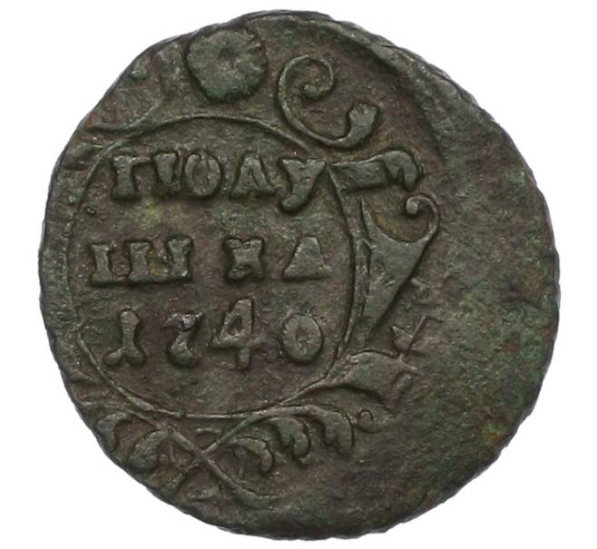 Монета Полушка 1740 года (Артикул: K12-75512) — Фото №1