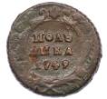Монета Полушка 1749 года (Артикул: K12-75513) — Фото №1