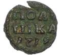 Монета Полушка «ВРП» 1719 года (Год цифрами) (Артикул: K12-75520) — Фото №1