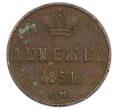 Монета Денежка 1851 года ЕМ (Артикул: K12-75529) — Фото №1