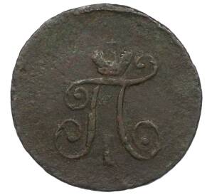 1 полушка 1797 года АМ — Фото №2