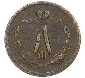 1/2 копейки 1882 года СПБ — Фото №2