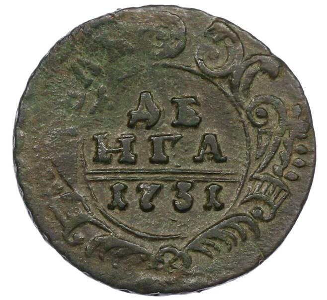 Монета Денга 1731 года (Артикул: K12-75542) — Фото №1