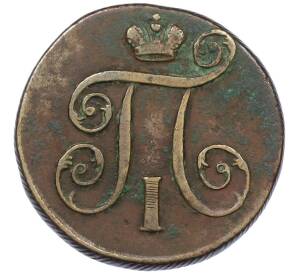 1 копейка 1801 года ЕМ — Фото №2