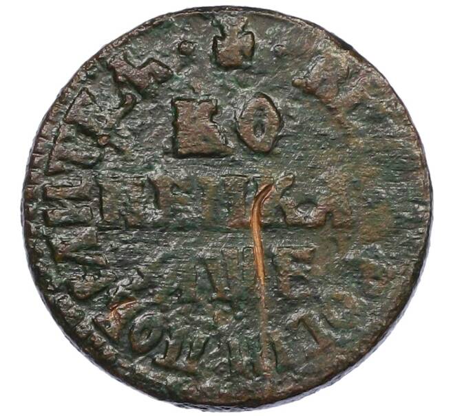 Монета 1 копейка 1705 года МД (Артикул: K12-75546) — Фото №1