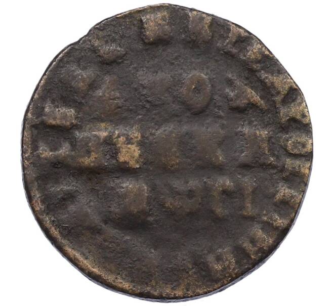 Монета 1 копейка 1713 года (Без букв) (Артикул: K12-75548) — Фото №1